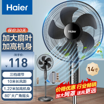 Haier 海尔 HFS-J3531 落地扇