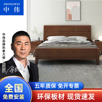 ZHONGWEI 中伟 实木床双人床成人大床单人公寓卧室床家用婚床1.5*2m液压款含床垫