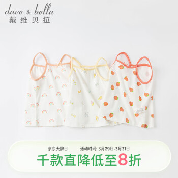 戴维贝拉 davebella戴维贝拉女童背心2022夏装女宝宝可爱洋气印花小背心儿童无袖DBZ18149草莓印花100cm