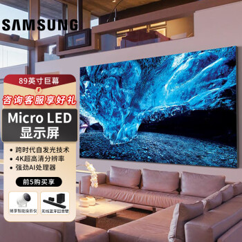 SAMSUNG 三星 MNA110MS1ACXZW OLED电视 110英寸 超高清4K