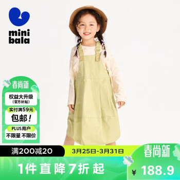 迷你巴拉巴拉 minibala迷你巴拉巴拉女童连衣裙2024春宽松时尚工装风背带裙231124112001 130