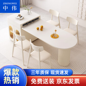 ZHONGWEI 中伟 奶油风岩板岛台餐桌一体可伸缩餐桌饭桌子1.4m含两灵芝椅