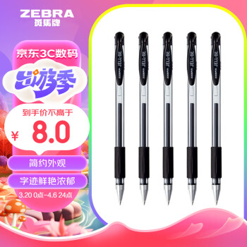 ZEBRA 斑马牌 C-JJ100 拔帽中性笔 黑色 0.5mm 5支装