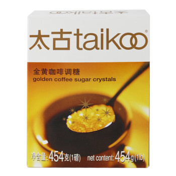 taikoo 太古 咖啡糖 金黄咖啡调糖454g 黄砂糖 咖啡奶茶伴侣 百年品牌