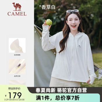 CAMEL 駱駝 戶外防曬衣 723BA6aB001 香草白