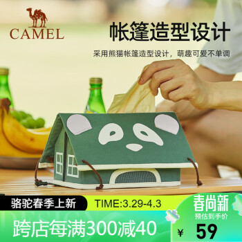 CAMELCROWN 户外精致露营帆布纸巾收纳盒子家用便携茶几抽纸盒1J32267515军绿