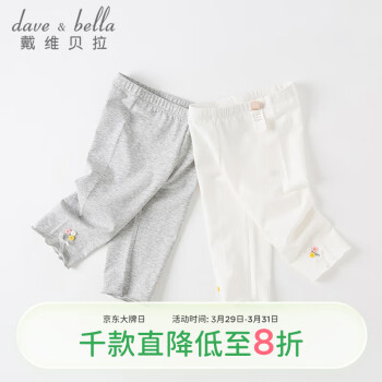 戴维贝拉 DAVE＆BELLA）戴维贝拉女童裤子2023童装儿童七分裤夏装中大童打底裤洋气