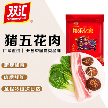 Shuanghui 双汇 带皮五花肉 500g