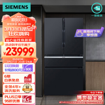 SIEMENS 西门子 KF96NPX50C 风冷多门冰箱 568L 滴釉灰