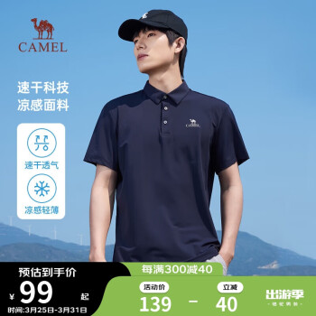 CAMEL 骆驼 速干凉感POLO衫男士运动翻领宽松透气商务短袖体恤夏季M13BA03034