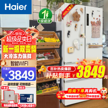 Haier 海尔 精致分储抽屉式系列 BCD-449WDCO 风冷多门冰箱 449L 轻奢金