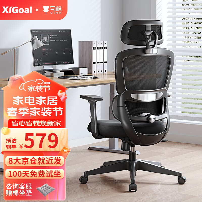 XIGOAL 208人体工学电脑椅久坐舒服办公椅腰靠护垫家用可躺午休椅子 208黑框黑软包 579元
