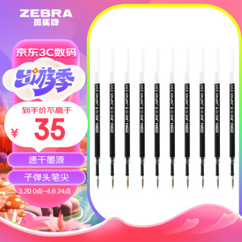 ZEBRA 斑马牌 RJNC5 中性笔替芯 黑色 0.5mm 10支装