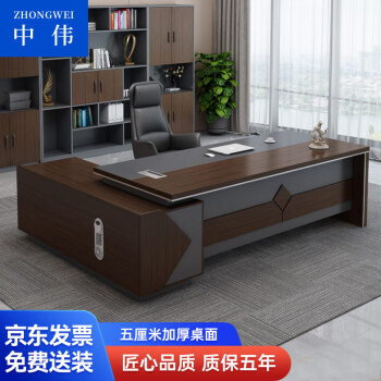 ZHONGWEI 中伟 老板桌总裁桌板式大班台经理桌主管办公桌 2米+五门书柜