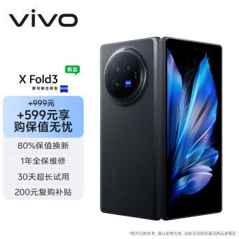 vivo X Fold3 16GB+512GB 薄翼黑219g超轻薄 5500mAh蓝海电池 折叠屏 手机