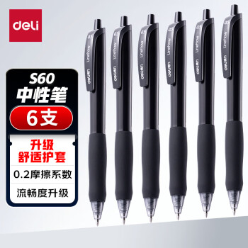 deli 得力 S60 按动中性笔 黑色 0.5mm 6支装