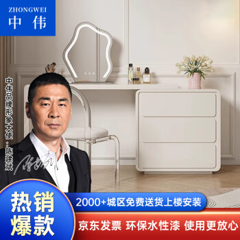 ZHONGWEI 中偉 法式奶油風(fēng)梳妝臺收納柜一體小戶型臥室可伸縮實(shí)木化妝桌椅