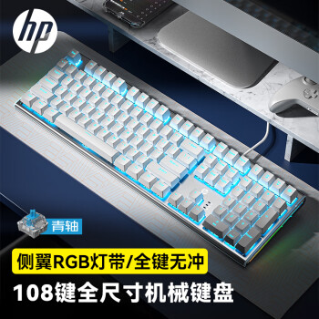 HP 惠普 GK600F机械键盘有线键盘游戏键盘