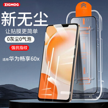 zigmog 中陌 适用于华为畅享60X钢化膜 HUAWEI华为畅享60x手机膜高清抗指纹无白边保护贴膜