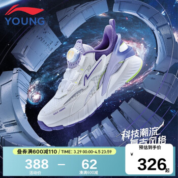 LI-NING 李宁 童鞋儿童运动鞋男女大童银河V2全掌减震回弹旋扣束紧休闲鞋2 标准白/菀紫色 32
