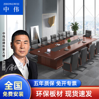 ZHONGWEI 中伟 办公家具椭圆形办公培训洽谈桌会客接待职员桌油漆贴皮会议桌