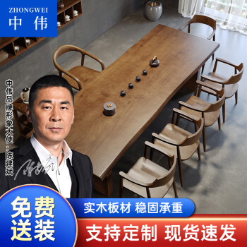ZHONGWEI 中伟 茶桌实木新中式茶台简约大板桌家用办公室泡茶台单桌280*85*75