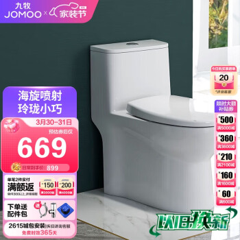 JOMOO 九牧 11316-2-1/31Z-1 家用虹吸式马桶 305mm