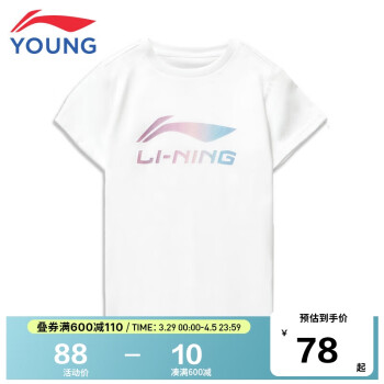 LI-NING 李宁 童装儿童短袖t恤女大童亲子系列基础百搭短袖文化衫170YHSR136-8