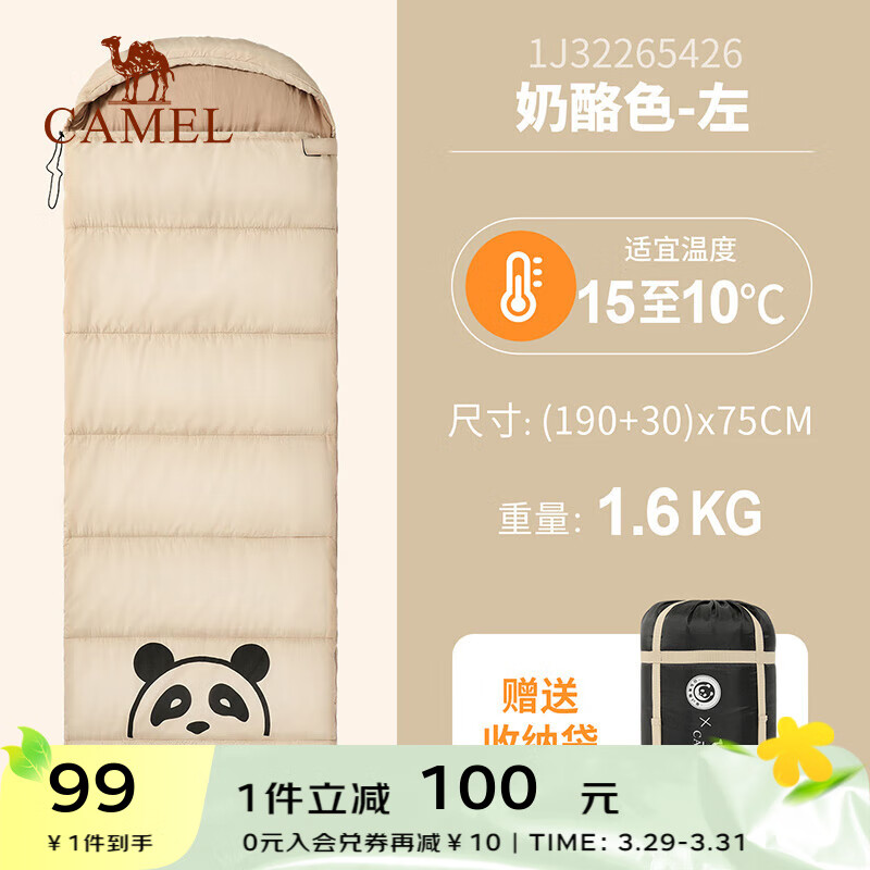 CAMEL 骆驼 户外露营睡袋双人可拼接保暖防风午休被子 1J32265426，奶酪色1.6kg左 99元