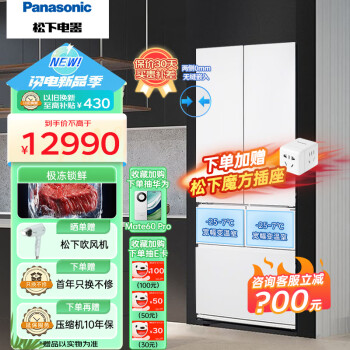 Panasonic 松下 大白PRO 460升家用多门冰箱一级能效五开门大容量580mm超薄嵌入式冰箱