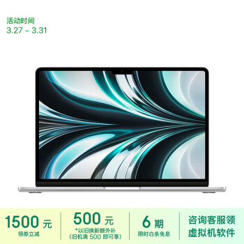 Apple 苹果 2022款MacBookAir13.6英寸M2(8+8核)16G 1TB 银色轻薄笔记本电脑Z15W0003F