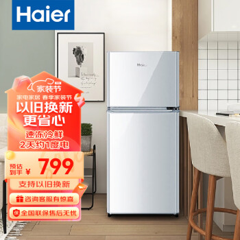 Haier 海尔 BCD-118TMPA 直冷双门冰箱 118L 银色