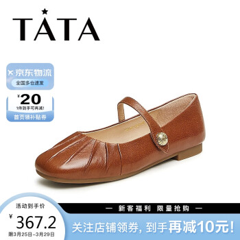 TATA 他她 2024春商場(chǎng)同款時(shí)尚百搭淺口單鞋女Y8GA5AQ4 棕色 36