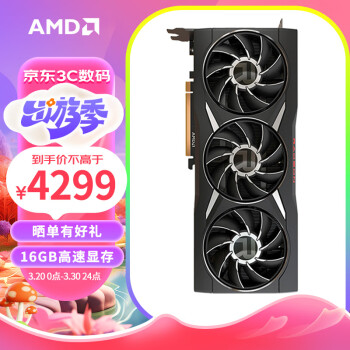 AMD RADEON RX 6950 XT 显卡 16GB
