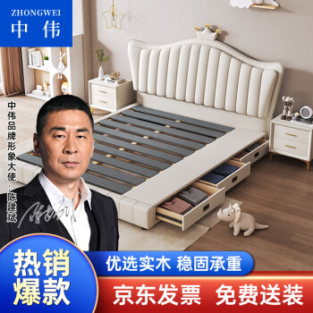 ZHONGWEI 中伟 床 奶油风双人床皮艺床意式大床卧室婚床软包床抽屉款1.5*2m