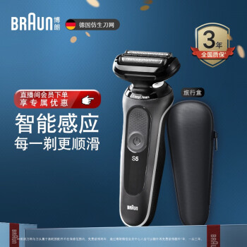 BRAUN 博朗 5系列 50-W1000s 电动剃须刀