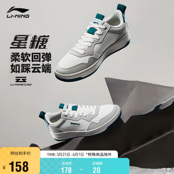 LI-NING 李宁 星糖 云科技减震经典休闲鞋春夏回弹男鞋复古运动鞋AGCT471