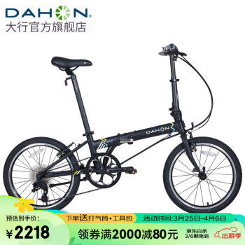 DAHON 大行 P8 折叠自行车 KAC082 丽面黑 20寸 8速 青春版