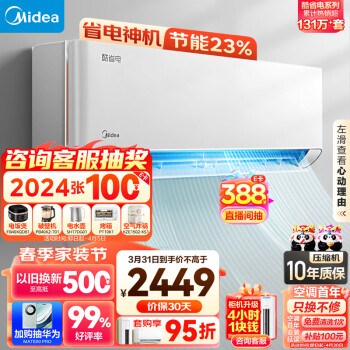 Midea 美的 酷省电 KFR-35GW/N8XHC3 新三级能效 壁挂式空调 1.5匹