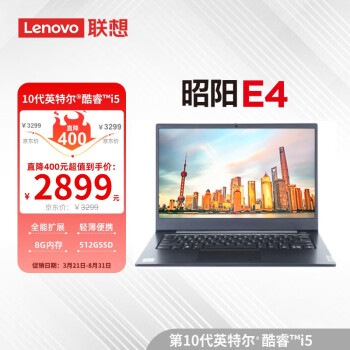 Lenovo 聯(lián)想 筆記本電腦E4 10代酷睿i5輕薄本 14英寸商用辦公I(xiàn)5-10210/8G/512GSSD/集顯/win10home定制