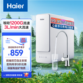 Haier 海尔 HUF3D 超滤净水器 白色