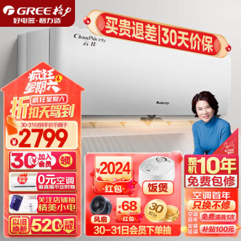 GREE 格力 云佳系列 KFR-26GW/NhGd1B 新一级能效 壁挂式空调 大1匹