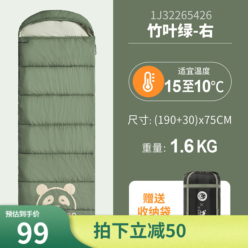 CAMEL 骆驼 户外露营睡袋双人可拼接保暖防风午休被子 1J32265426A，竹绿1.6kg右 99元