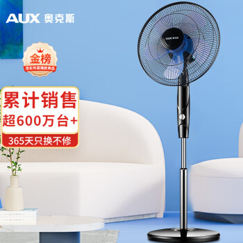 移動端、京東百億補貼：AUX 奧克斯 FS1613 落地扇