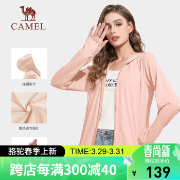 CAMEL 駱駝 戶外 連帽針織外套時尚輕薄款休閑防曬服 AC72252017 陶瓷粉 女 S