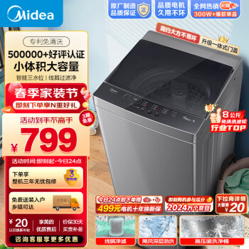 Midea 美的 MB80ECO1 定频波轮洗衣机 8kg 白色