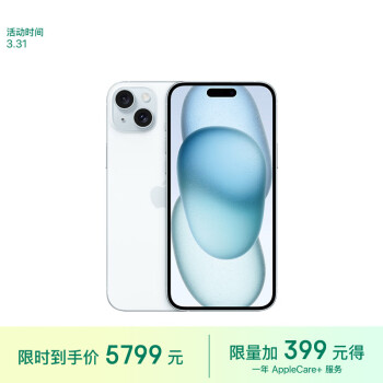 Apple 苹果 iPhone 15 Plus 5G手机 128GB 蓝色