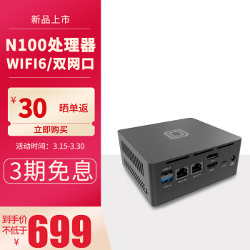 jumper 中柏 英特尔12代N100迷你台式电脑商务办公mini小主机PC口袋主机 N100 Pro 准系