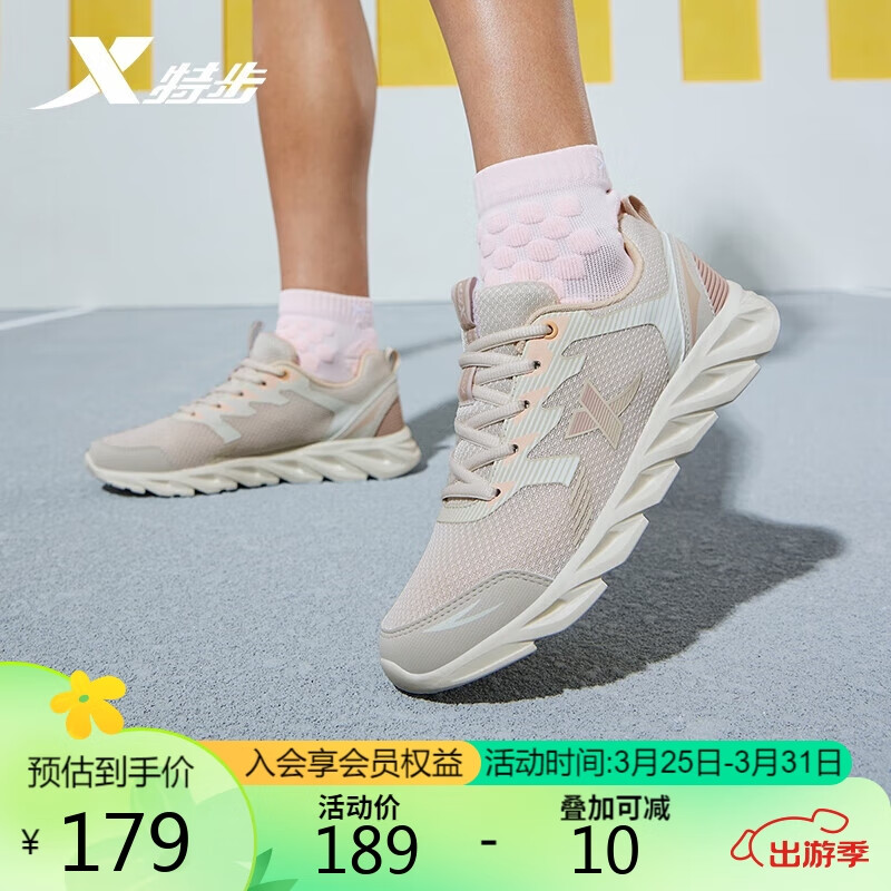 XTEP 特步 女子跑步运动休闲鞋跑步鞋减震舒适 白沙灰/香桃色 38 189元