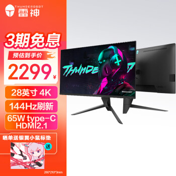 ThundeRobot 雷神 ZU28F144L 28英寸IPS显示器